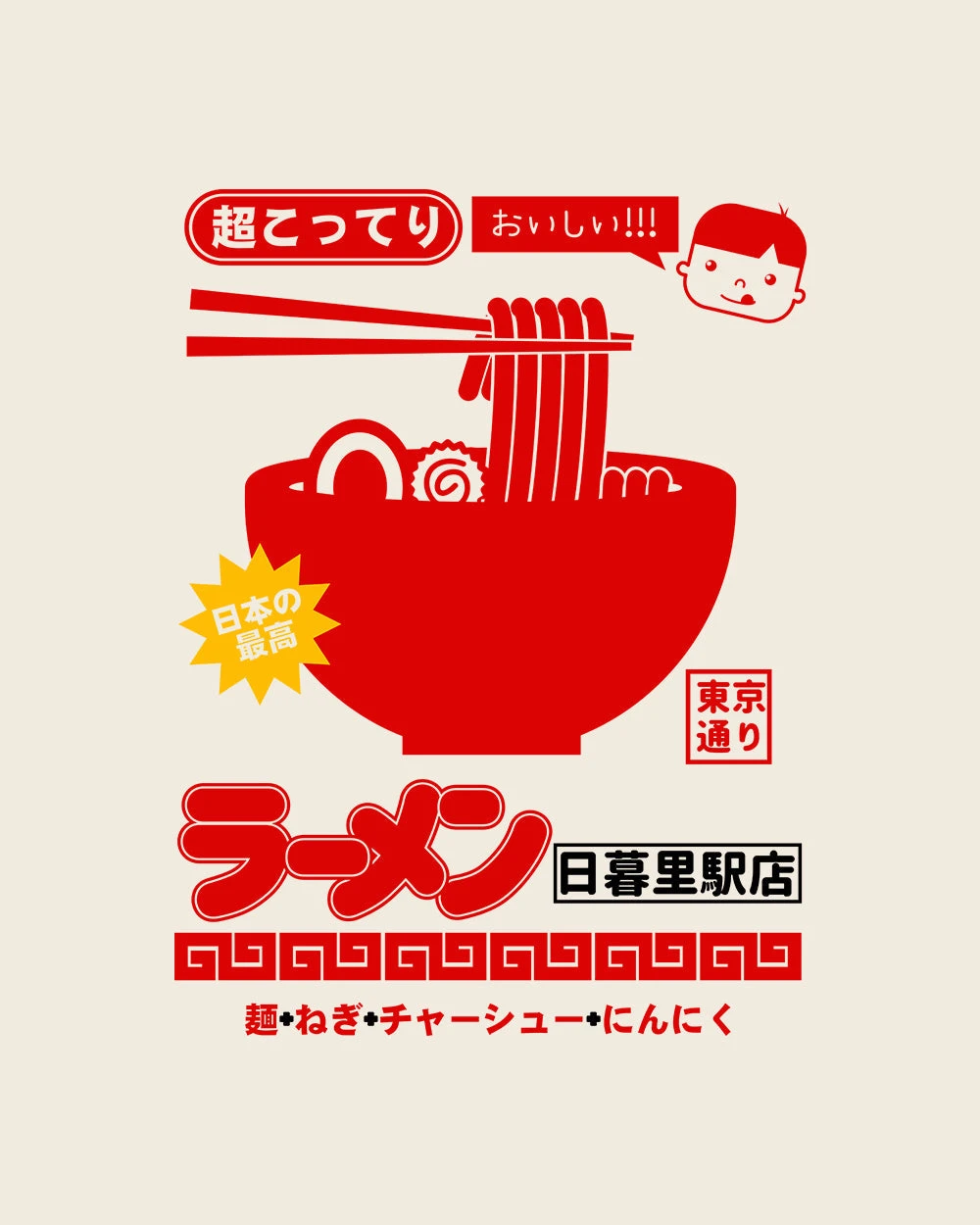 Nippori Station Ramen T-Shirt 4 Nippori Station Ramen T-Shirt - Image 2